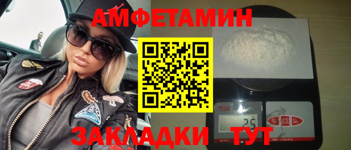 Amphetamine VHQ Павловский Посад