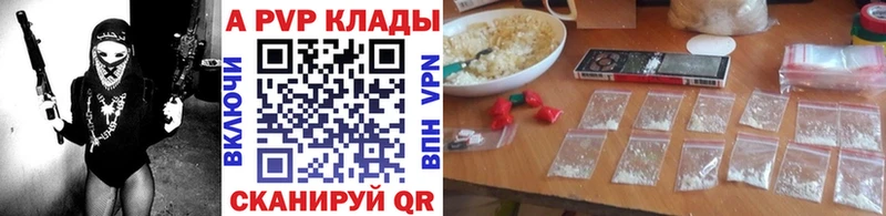 APVP СК купить наркоту Павловский Посад