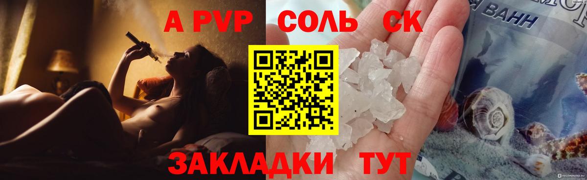 А ПВП Crystall  Alpha-PVP мука  Альфа ПВП  Павловский Посад 