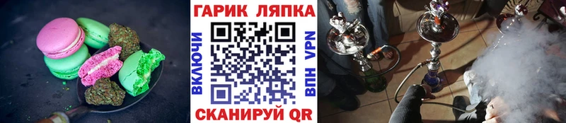 наркошоп  Павловский Посад  omg   Печенье с ТГК конопля 