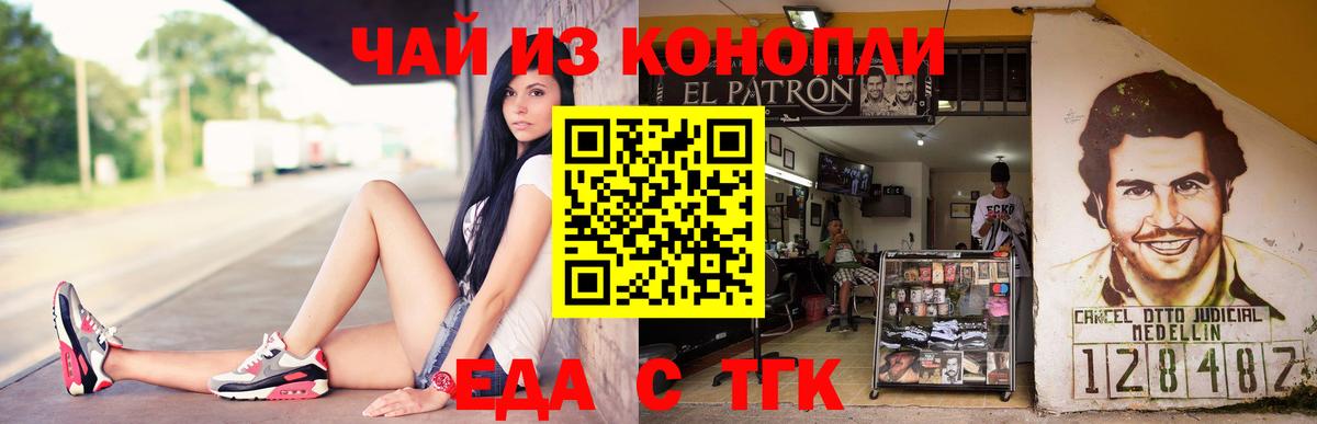 Печенье с ТГК конопля  Вход с VPN  Павловский Посад 