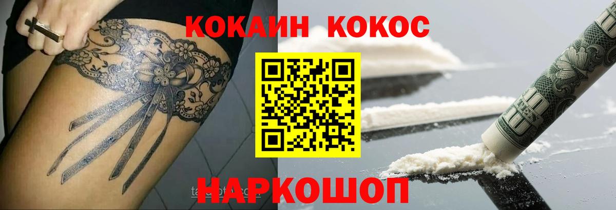 КОКАИН Боливия  Cocaine Fish Scale  Павловский Посад  Вход с VPN 