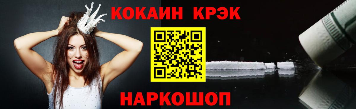 COCAIN Fish Scale Павловский Посад