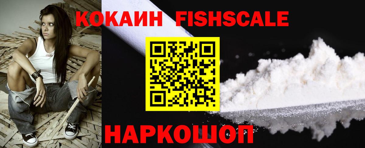 Cocaine 99% Павловский Посад
