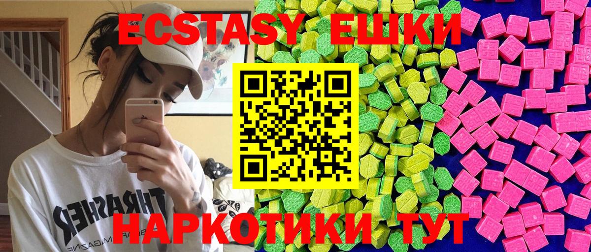 Ecstasy 280 MDMA  ЭКСТАЗИ XTC  Павловский Посад  Вход с VPN 