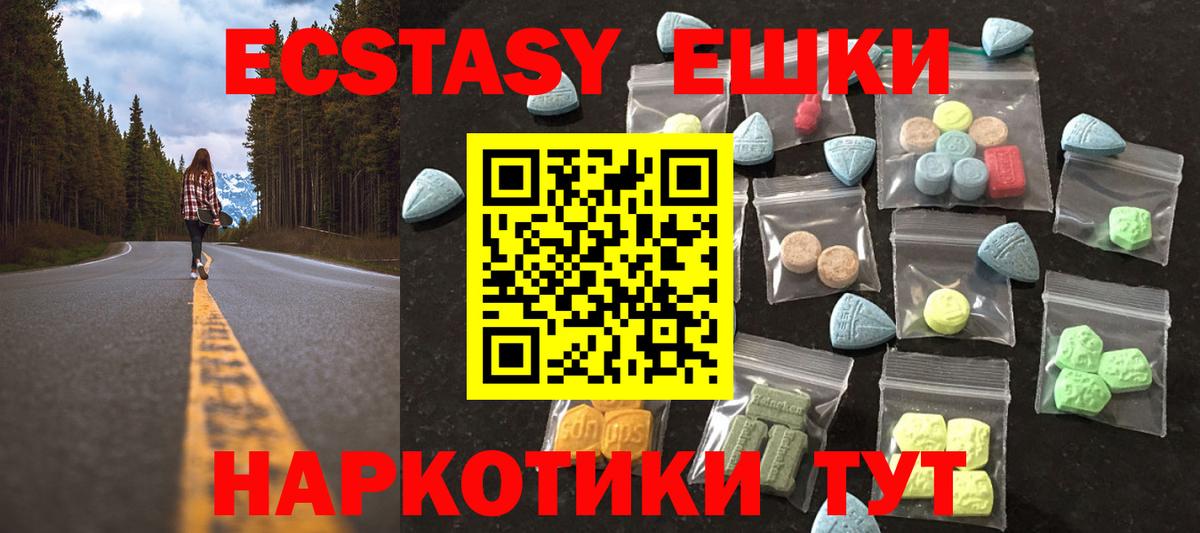 Ecstasy 99% Павловский Посад