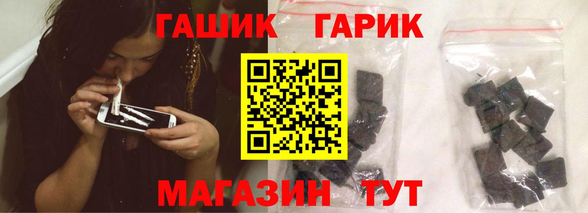 Павловский Посад  ГАШИШ убойный  Гашиш  Вход с VPN  ГАШ Изолятор 