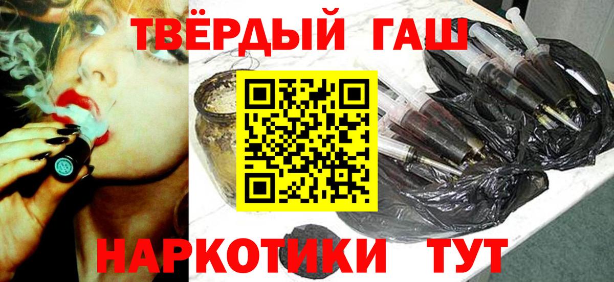 Гашиш ice o lator Павловский Посад