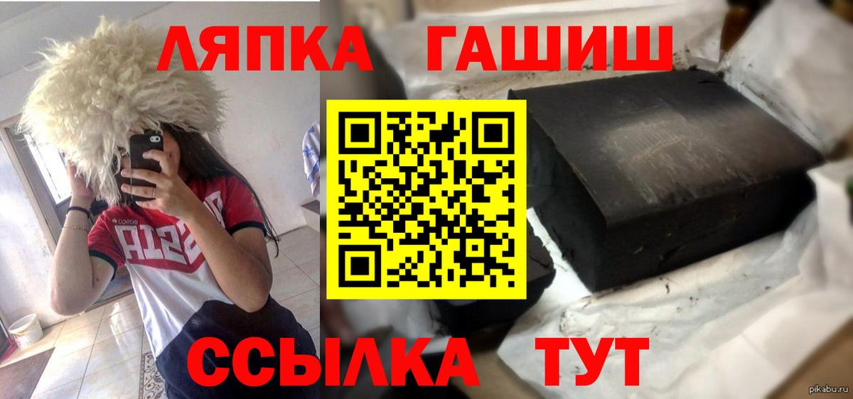 ГАШ Cannabis  ГАШ ice o lator  Павловский Посад 