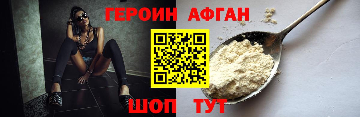 Павловский Посад  ГЕРОИН VHQ  ГЕРОИН  Вход с VPN 