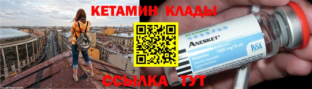 КЕТАМИН VHQ  Павловский Посад 