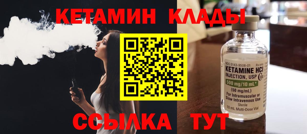 КЕТАМИН ketamine  Вход с VPN  Павловский Посад 