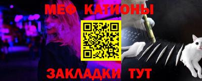 мяу мяу кристалл Камышлов