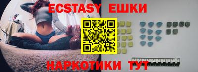 экстази Заводоуковск