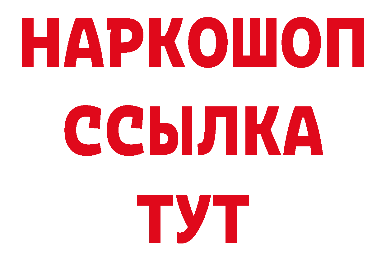 ТГК концентрат маркетплейс площадка гидра Павловский Посад