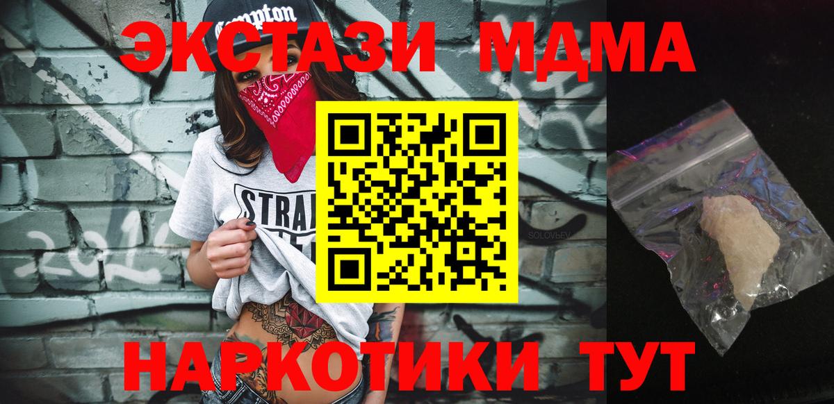 NBOMe  МДМА  APVP СК кристаллы  Павловский Посад  ГАШИШ  Экстази  МЕТАМФЕТАМИН  Меф кристаллы  КОКАИН  Гашиш  Меф МЯУ МЯУ   Купить наркотик 