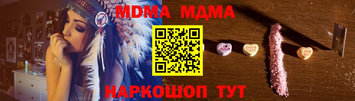 MDMA молли  Вход с VPN  MDMA  MDMA VHQ  Павловский Посад 