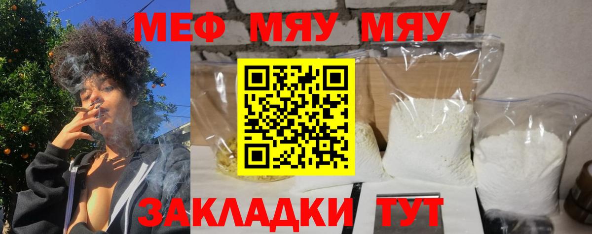 Мефедрон mephedrone  Меф  Меф 4 MMC  Павловский Посад 