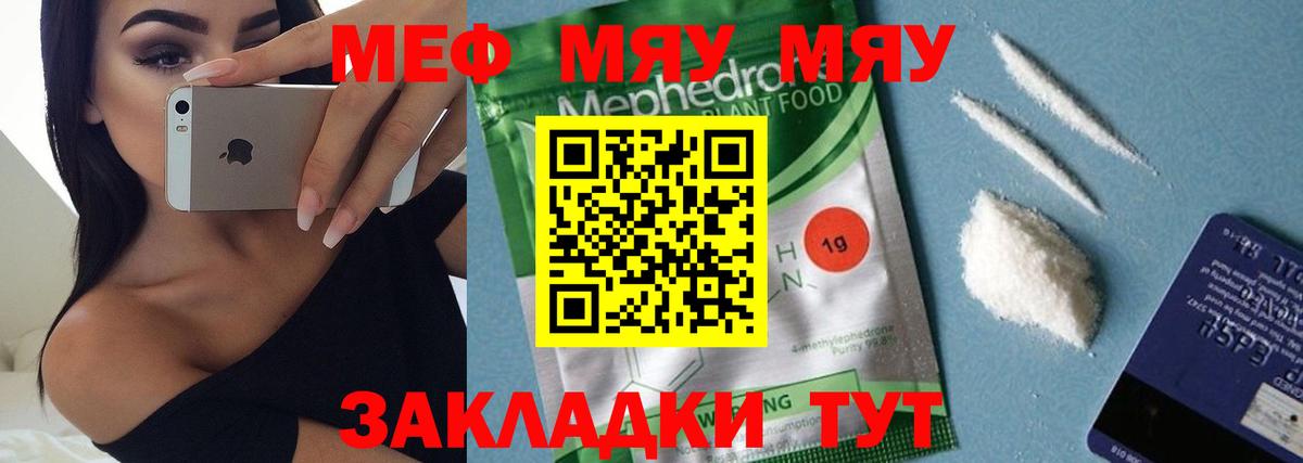 Меф 4 MMC  Меф  МЯУ-МЯУ  МЯУ-МЯУ mephedrone  Павловский Посад  Вход с VPN 