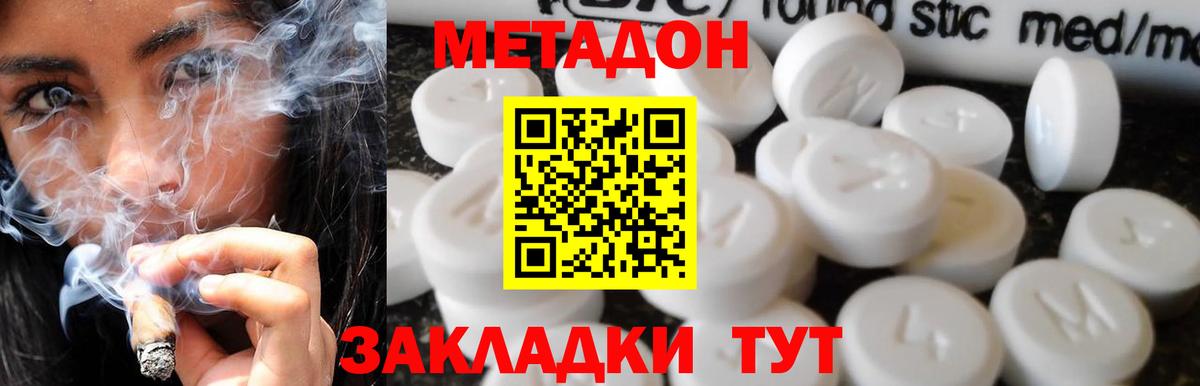 МЕТАДОН белоснежный  Вход с VPN  мега сайт  Павловский Посад  Метадон белоснежный 