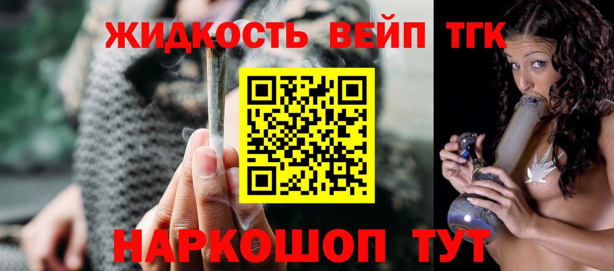 Дистиллят ТГК вейп с тгк  Дистиллят ТГК гашишное масло  Вход с VPN  Павловский Посад 