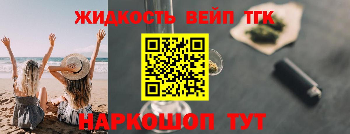 Дистиллят ТГК концентрат Павловский Посад
