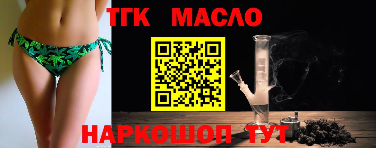 ТГК Wax Павловский Посад