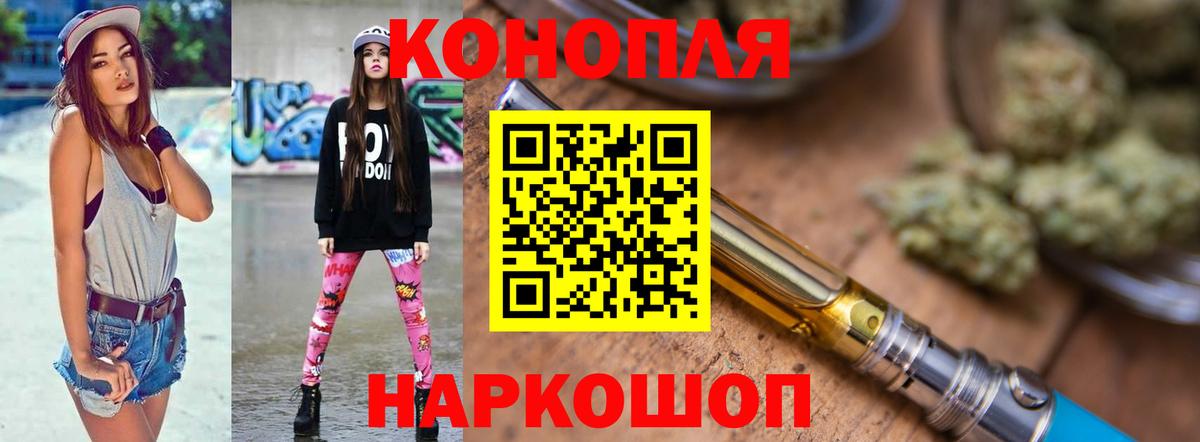 Бошки марихуана AK-47  Бошки Шишки планчик  Вход с VPN  Павловский Посад  Шишки марихуана AK-47 